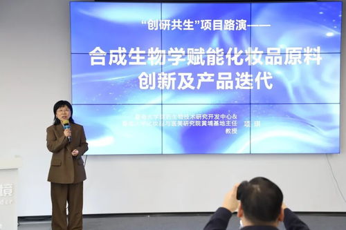 清遠高新區美妝產業科技賦能對接活動舉行，助力企業智造出海提速增效